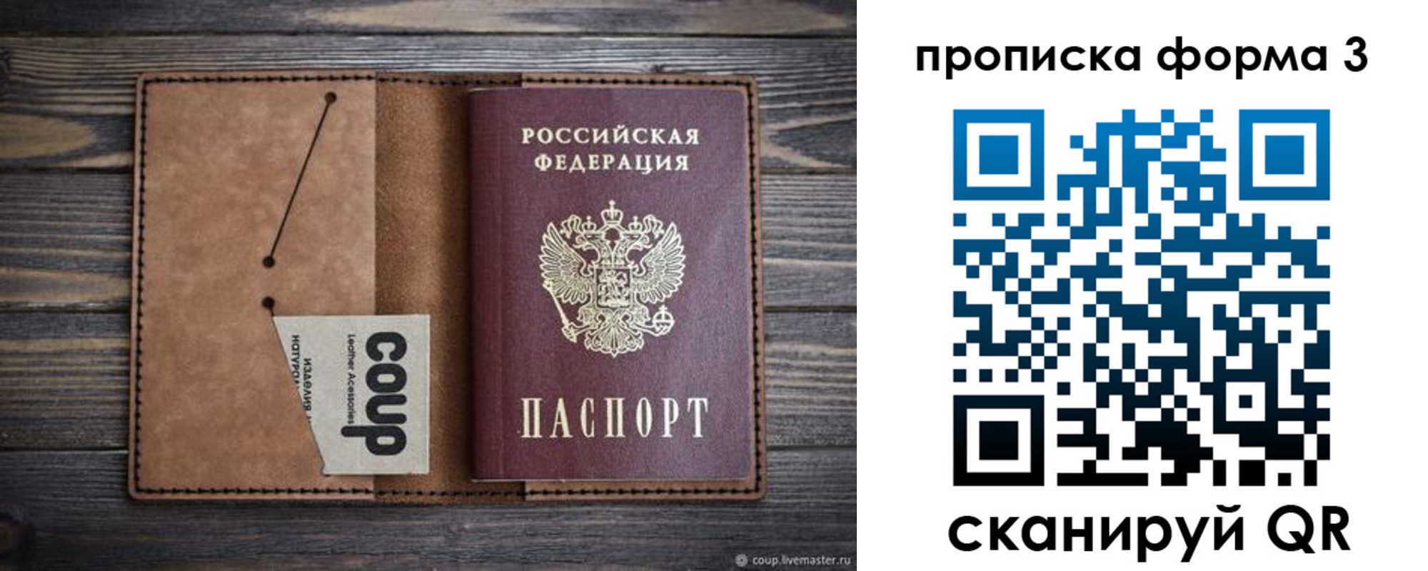 прописка для военкомата в Константиновске